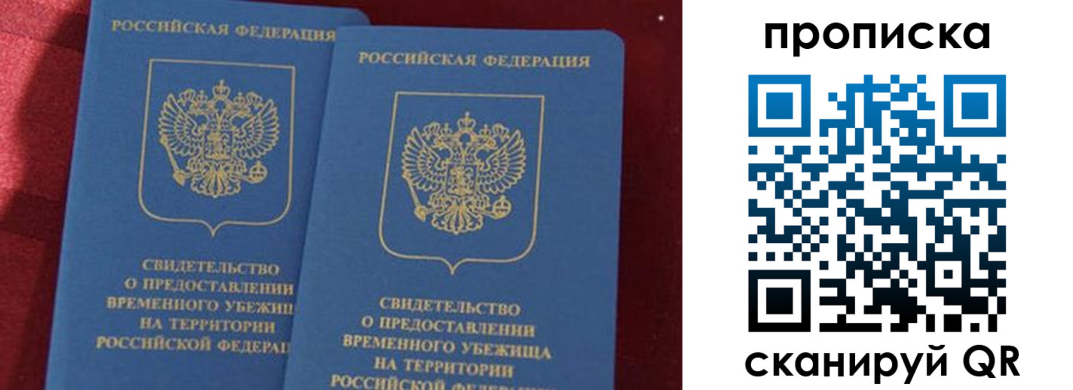 прописка ребенка в Балашове