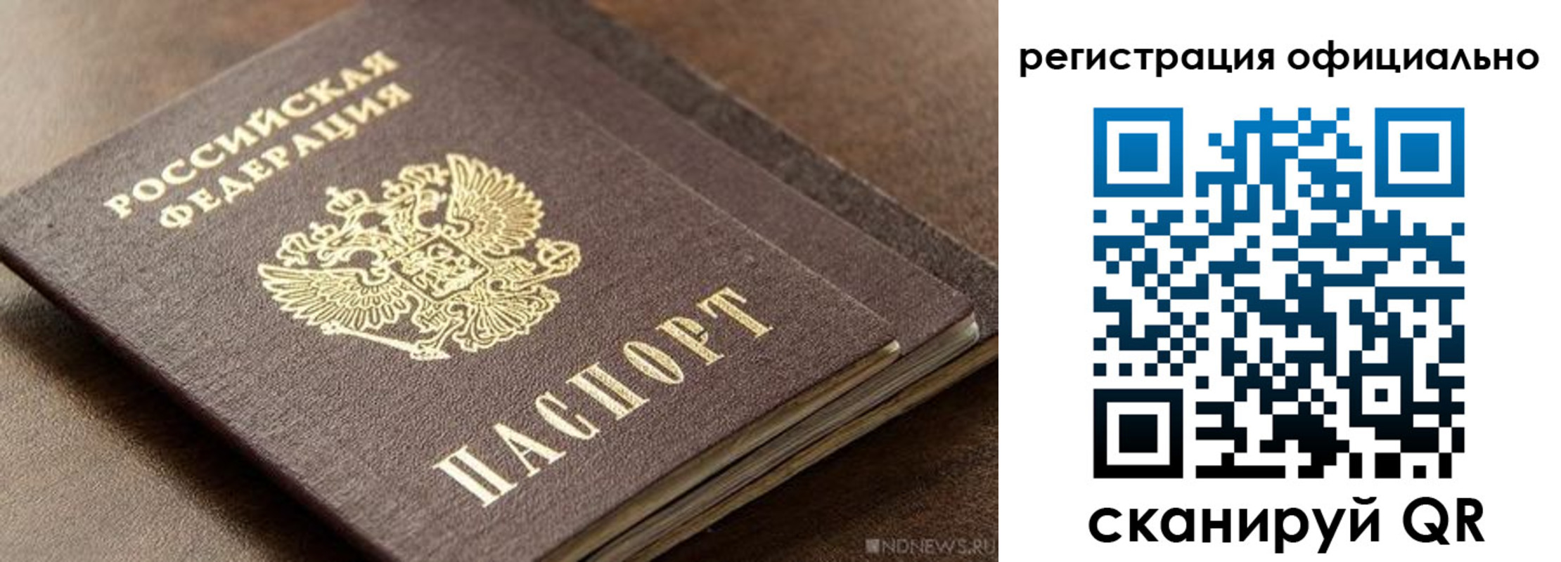 прописка гарантия в Балашове