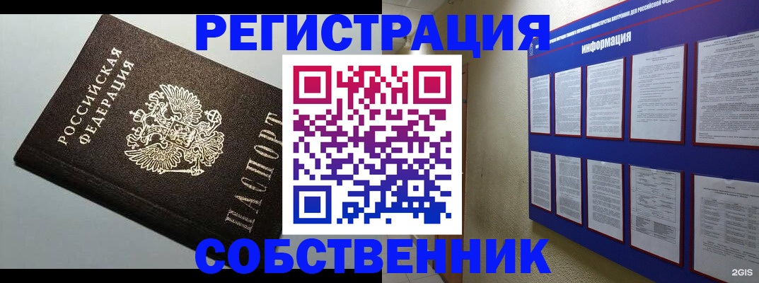 прописка для кредита в Балашове